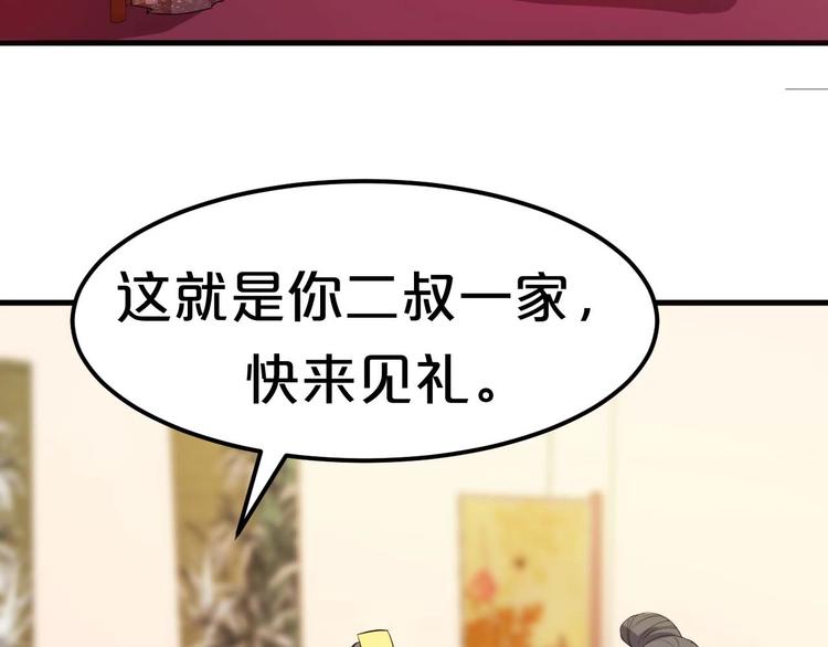 第2话 权倾朝野的男人！(1/4)-第2话