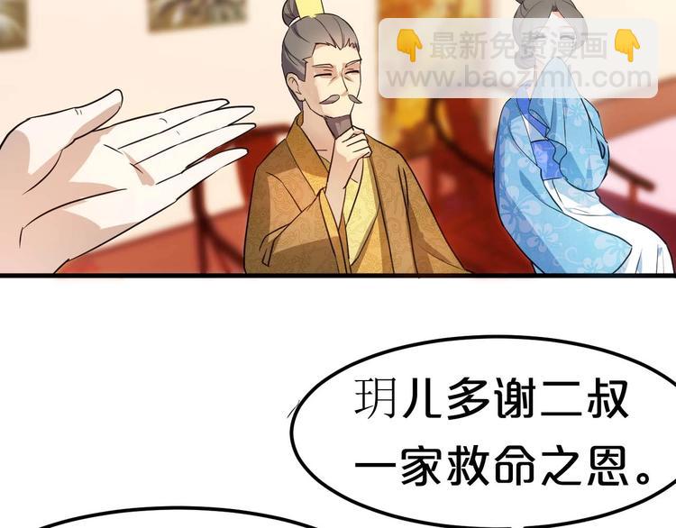 第2话 权倾朝野的男人！(1/4)-第2话