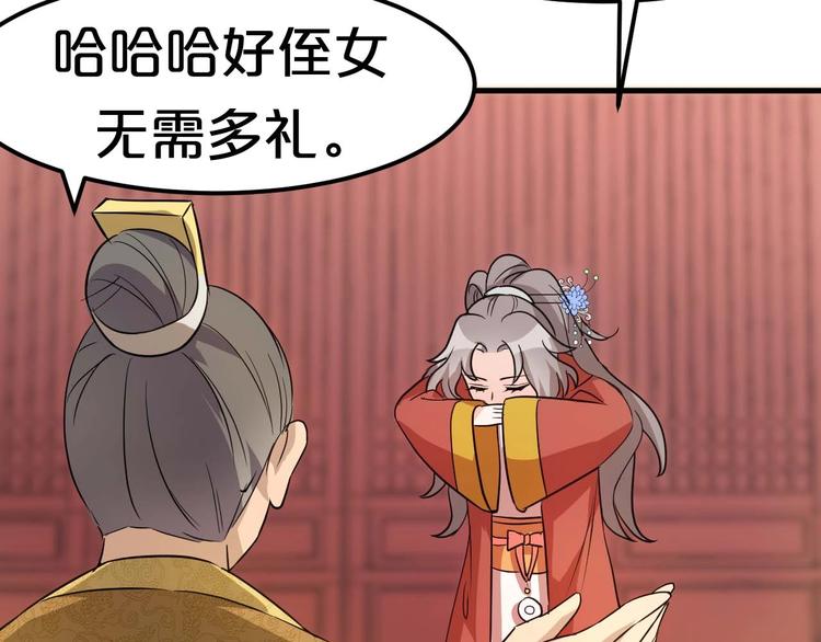 第2话 权倾朝野的男人！(1/4)-第2话