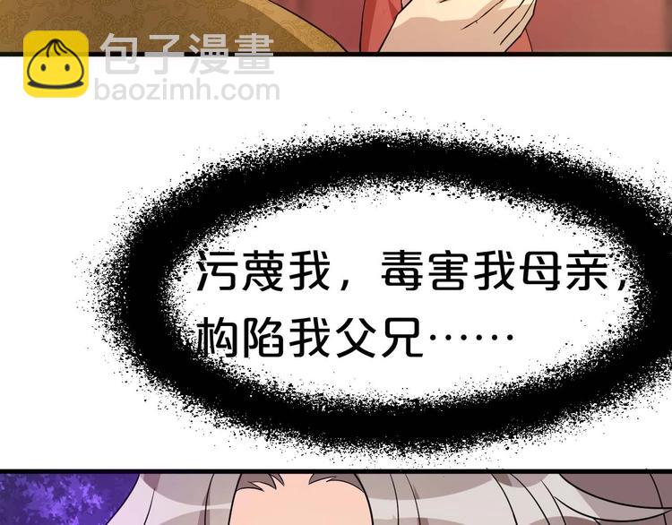 第2话 权倾朝野的男人！(1/4)-第2话