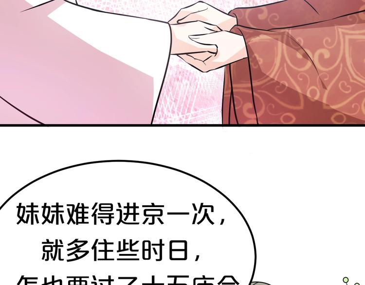 第2话 权倾朝野的男人！(1/4)-第2话