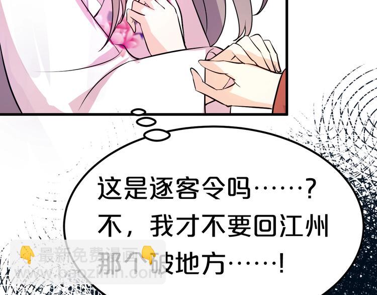 第2话 权倾朝野的男人！(1/4)-第2话