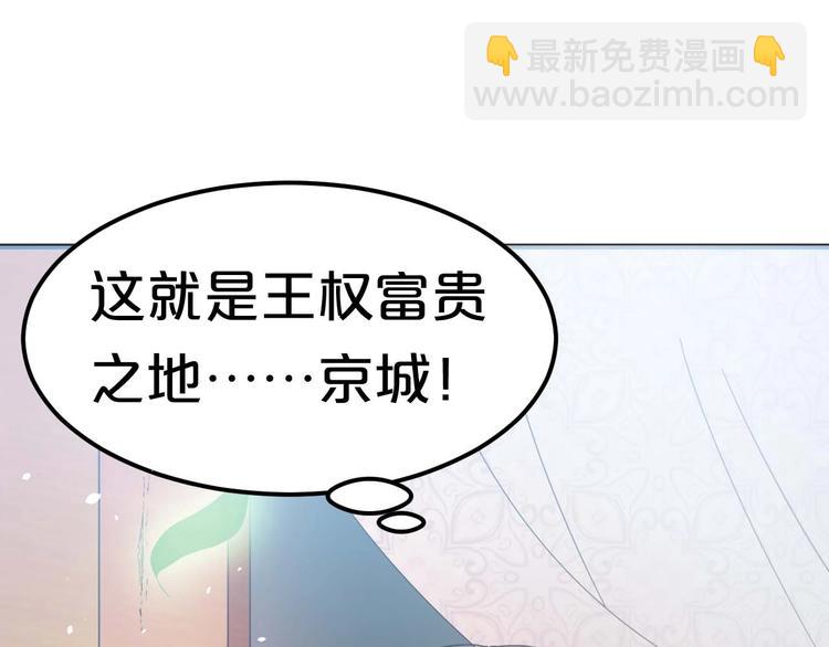 第2话 权倾朝野的男人！(1/4)-第2话