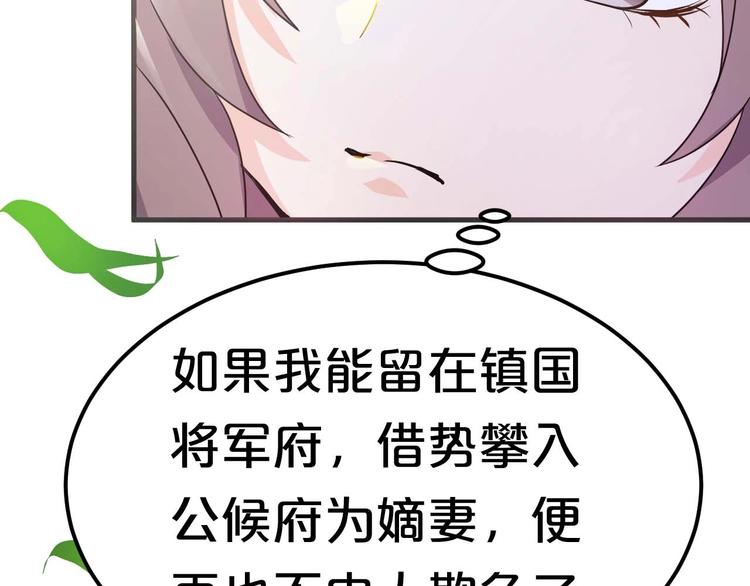 第2话 权倾朝野的男人！(1/4)-第2话