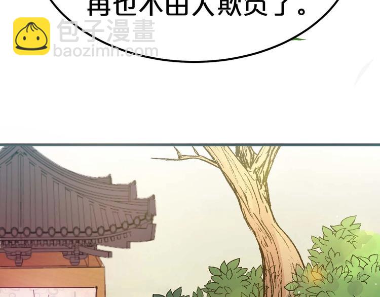 第2话 权倾朝野的男人！(1/4)-第2话