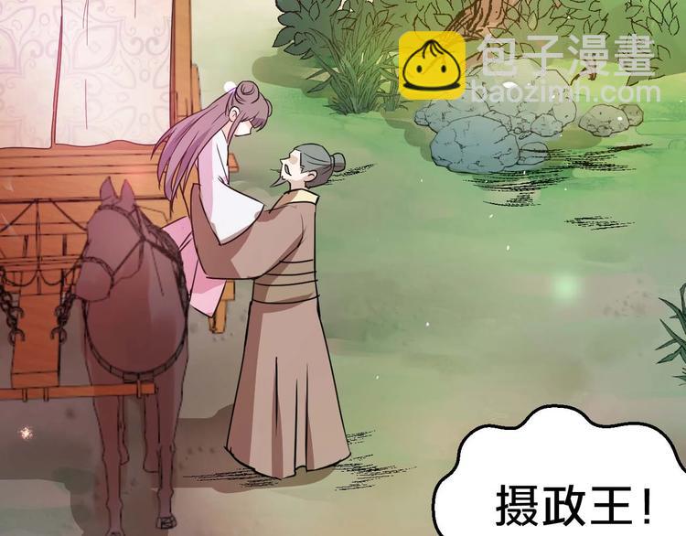 第2话 权倾朝野的男人！(1/4)-第2话