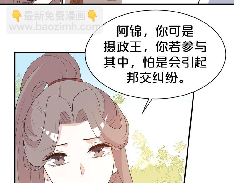 第102话 与我共枕眠(1/2)-第102话