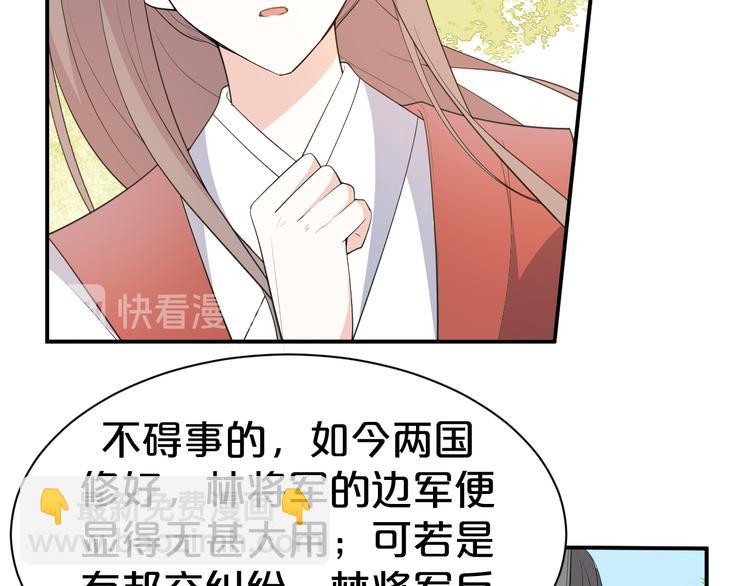 第102话 与我共枕眠(1/2)-第102话