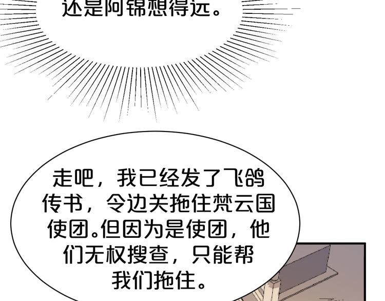 第102话 与我共枕眠(1/2)-第102话