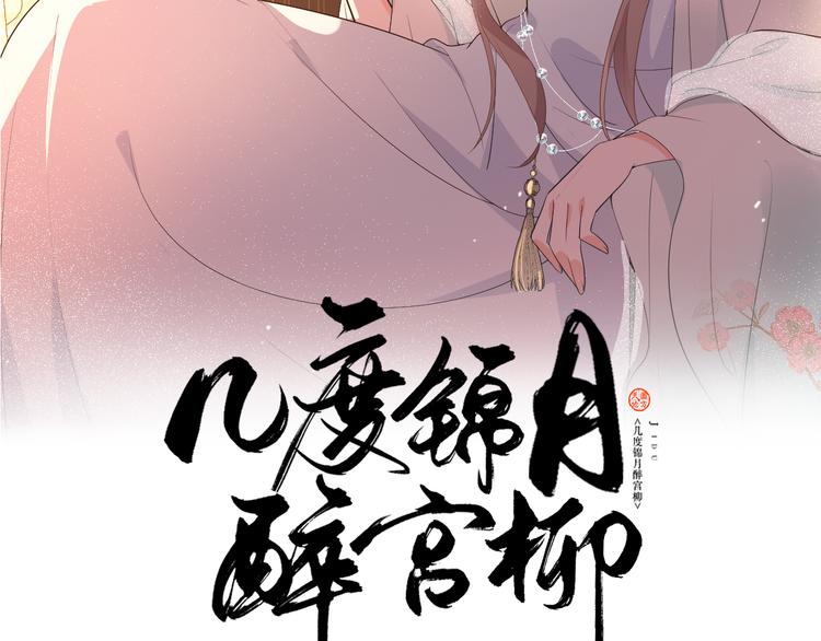 第102话 与我共枕眠(1/2)-第102话