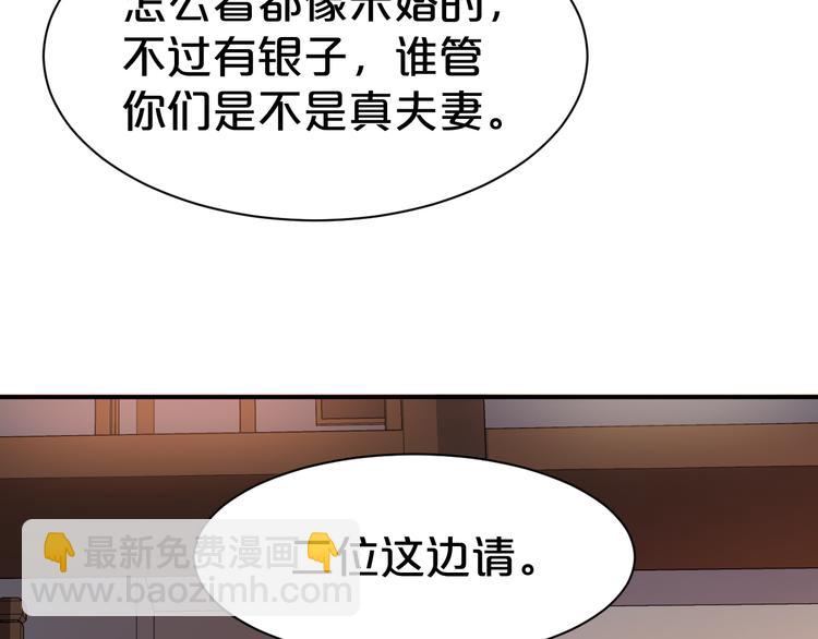 第102话 与我共枕眠(1/2)-第102话