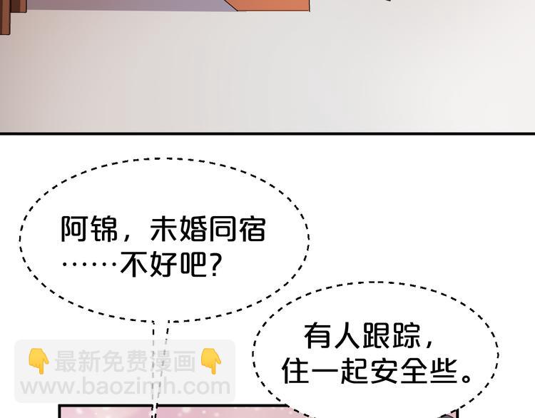 第102话 与我共枕眠(1/2)-第102话