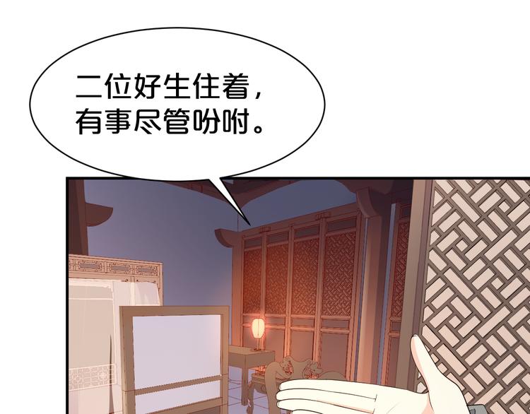 第102话 与我共枕眠(1/2)-第102话