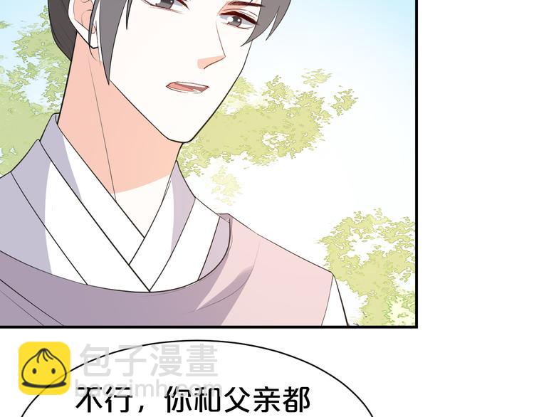 第102话 与我共枕眠(1/2)-第102话