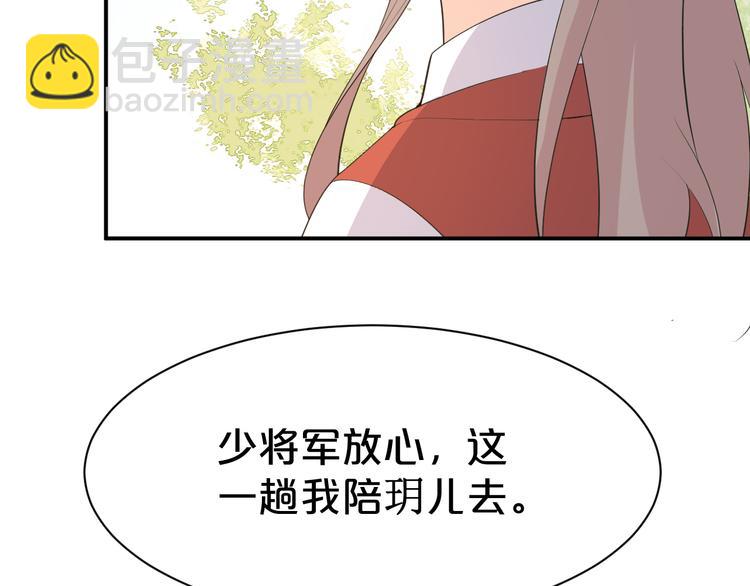 第102话 与我共枕眠(1/2)-第102话