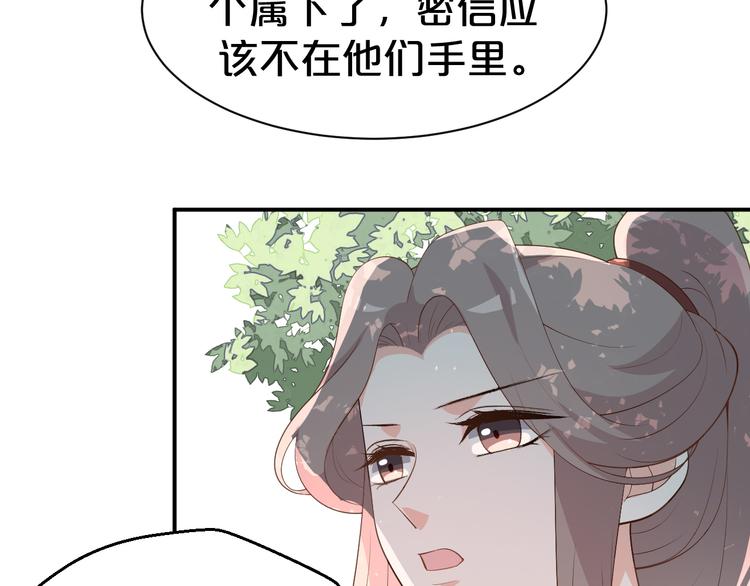 第104话 反将一军(1/2)-第104话