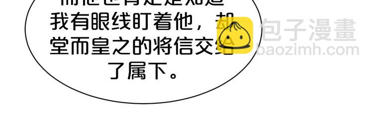 第104话 反将一军(1/2)-第104话