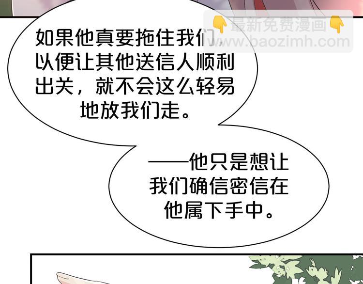 第104话 反将一军(1/2)-第104话