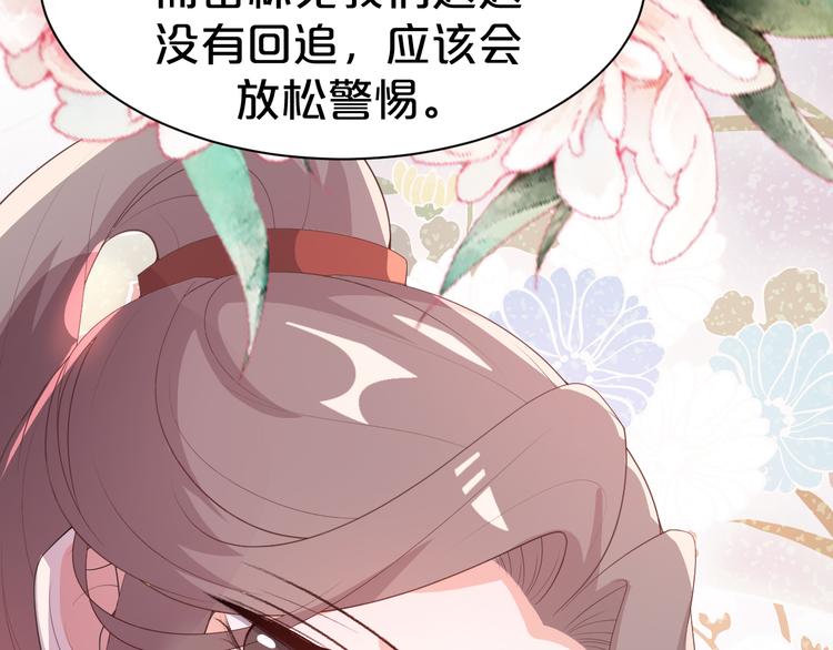 第104话 反将一军(1/2)-第104话