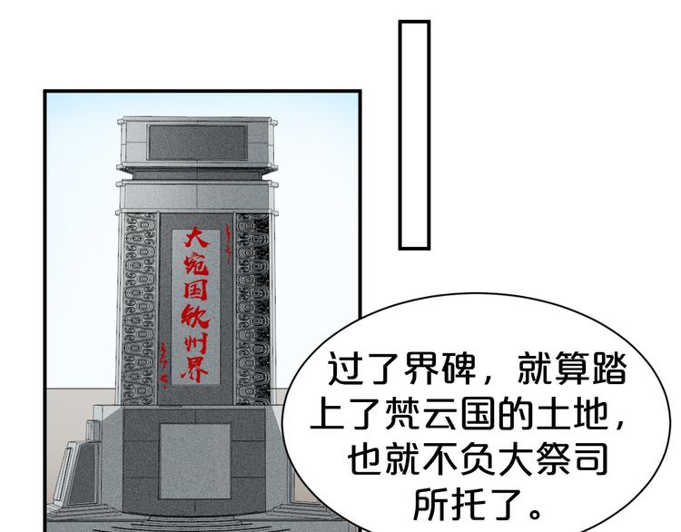 第104话 反将一军(1/2)-第104话