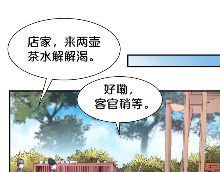 第104话 反将一军(1/2)-第104话