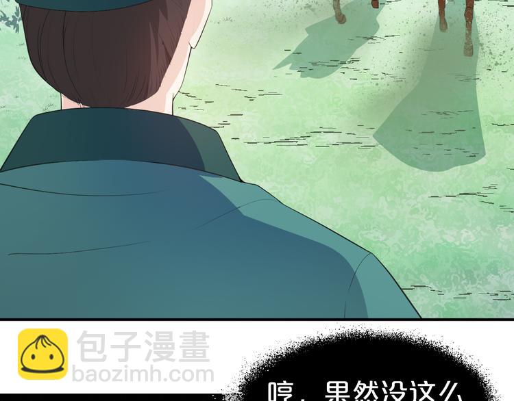 第104话 反将一军(1/2)-第104话