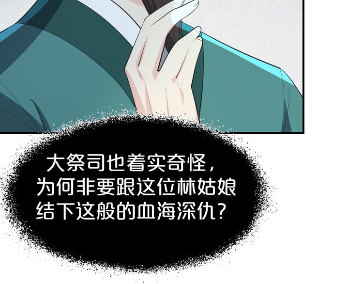 第104话 反将一军(1/2)-第104话