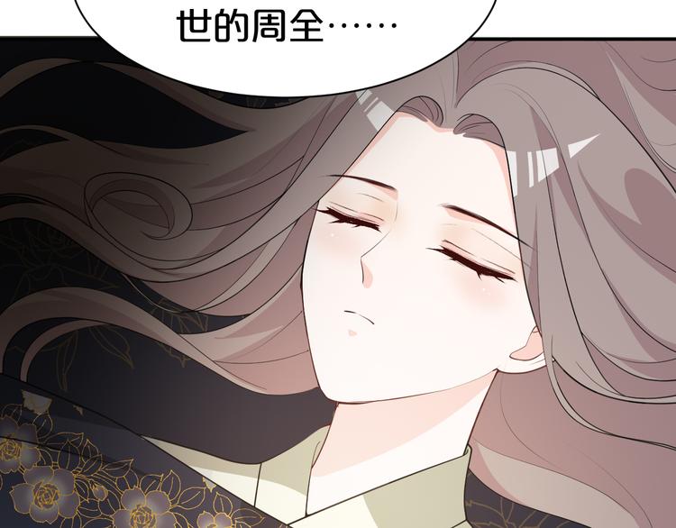 第108话 那个女人，是谁？(1/2)-第108话