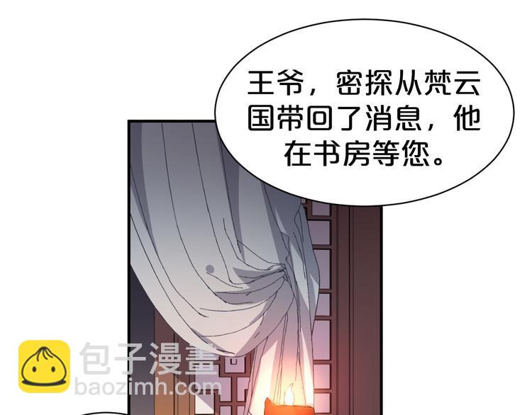 第108话 那个女人，是谁？(1/2)-第108话