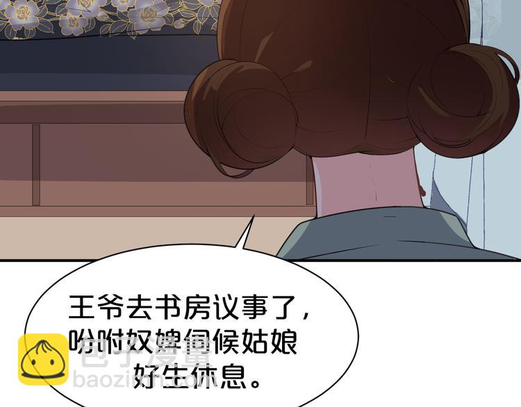 第108话 那个女人，是谁？(1/2)-第108话