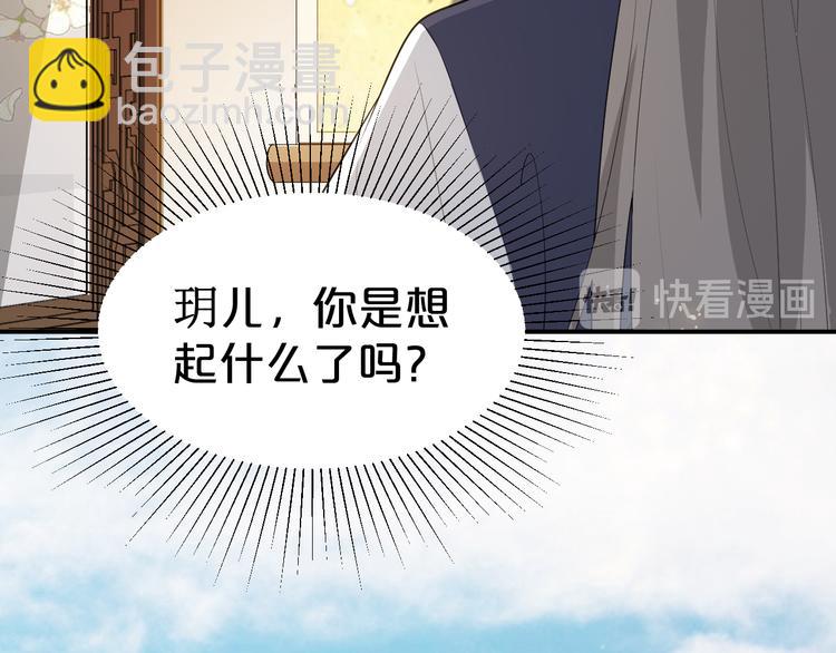 第108话 那个女人，是谁？(1/2)-第108话