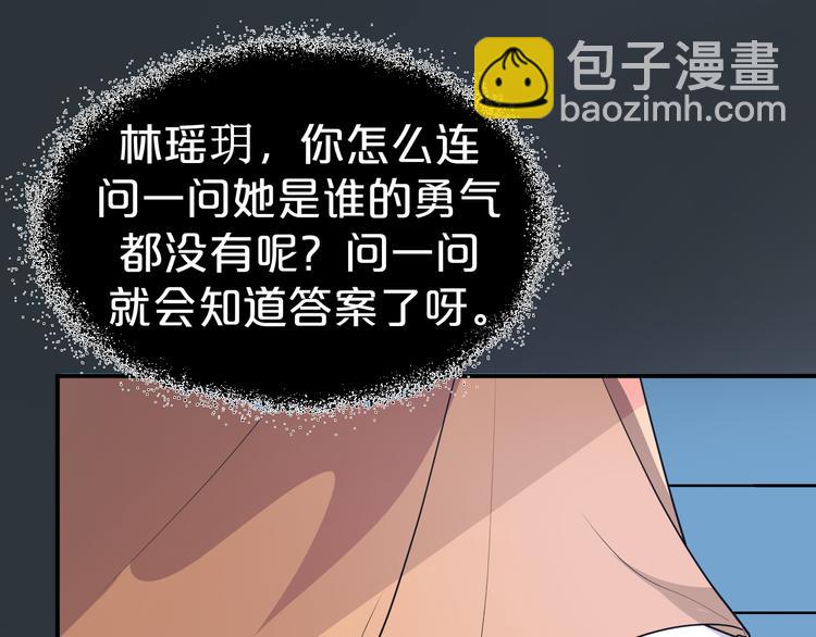 第108话 那个女人，是谁？(1/2)-第108话