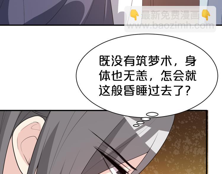 第108话 那个女人，是谁？(1/2)-第108话