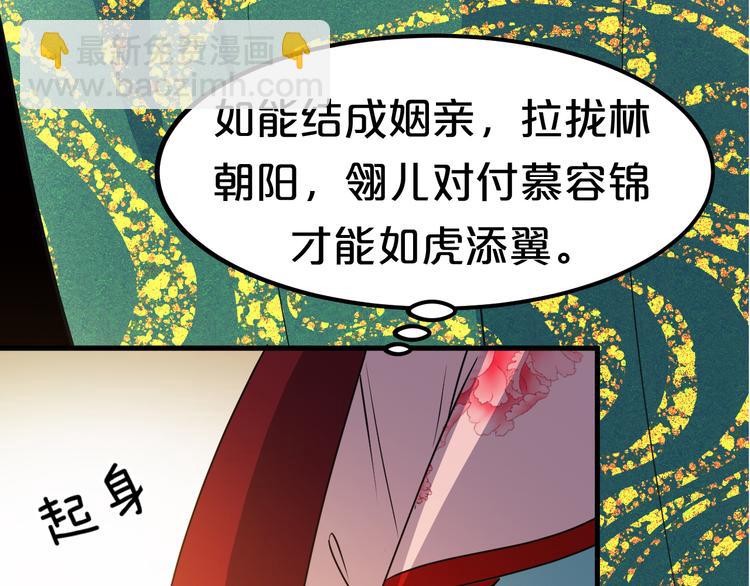 第12话 故事发生偏离？(1/2)-第12话