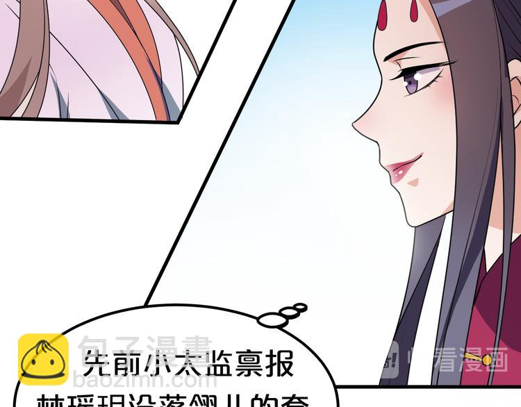 第12话 故事发生偏离？(1/2)-第12话