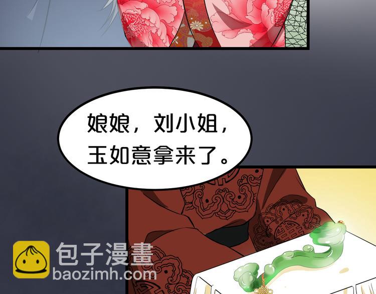 第12话 故事发生偏离？(1/2)-第12话