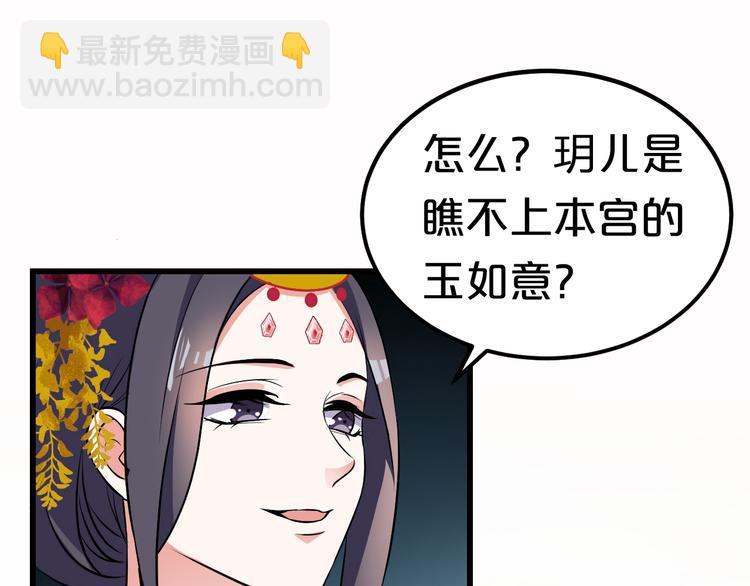 第12话 故事发生偏离？(1/2)-第12话