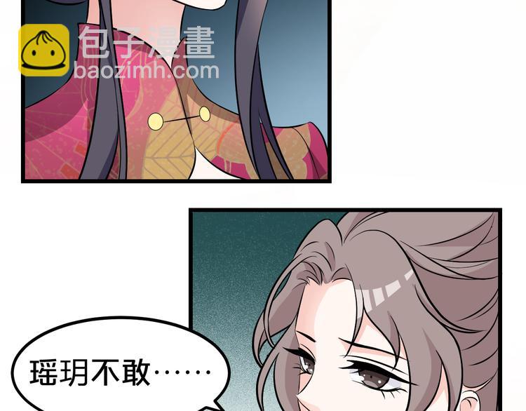 第12话 故事发生偏离？(1/2)-第12话