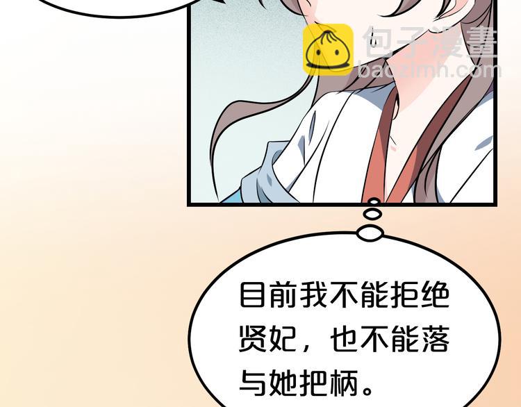 第12话 故事发生偏离？(1/2)-第12话