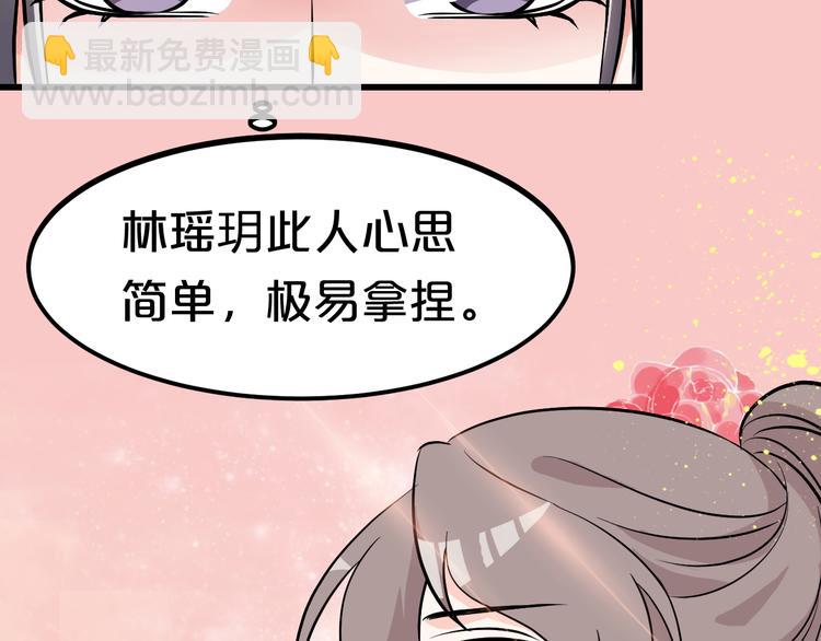 第12话 故事发生偏离？(1/2)-第12话