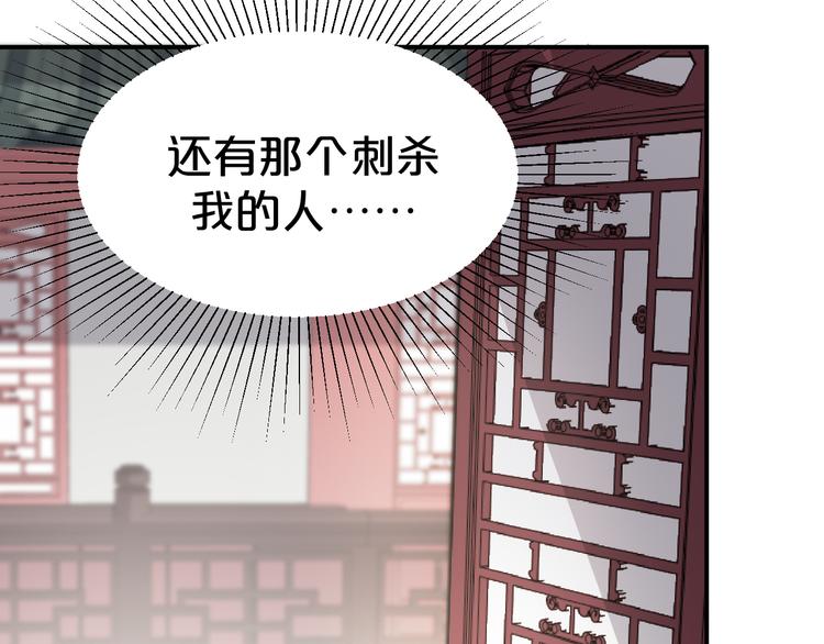 第114话 被算计？(1/2)-第114话