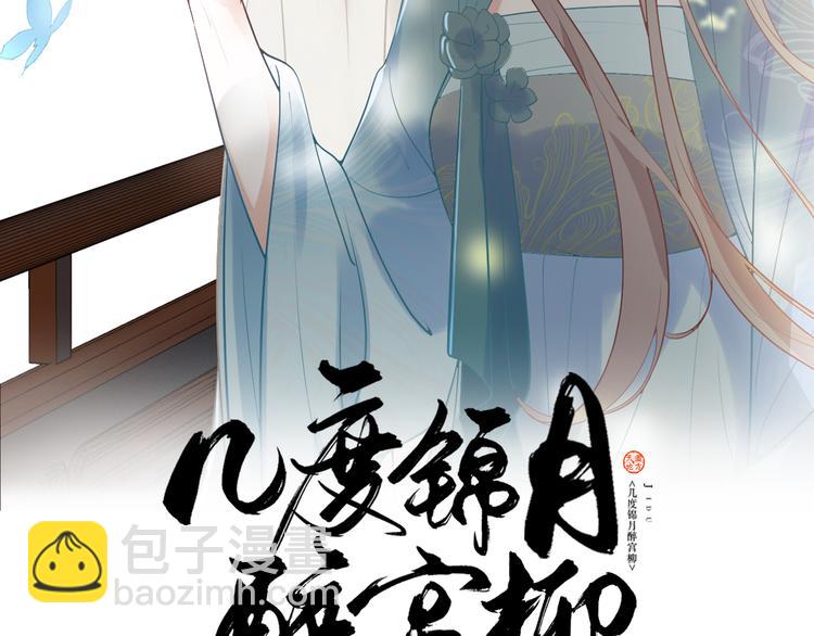 第114话 被算计？(1/2)-第114话