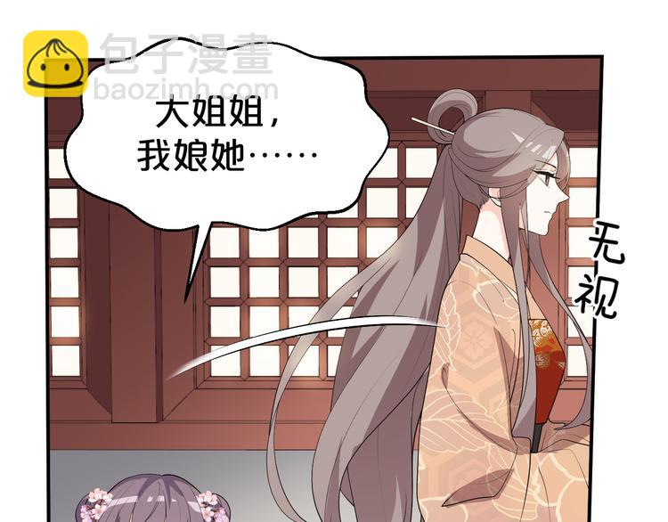 第114话 被算计？(1/2)-第114话