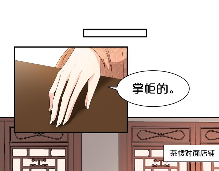 第114话 被算计？(1/2)-第114话