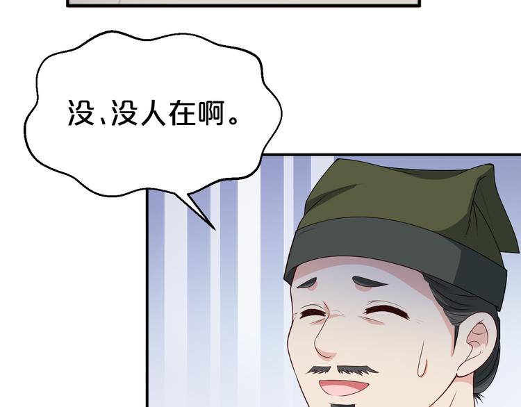 第114话 被算计？(1/2)-第114话