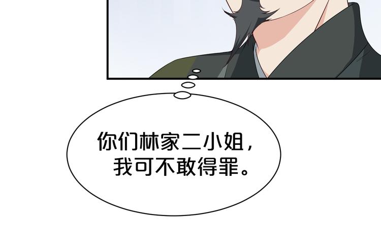 第114话 被算计？(1/2)-第114话