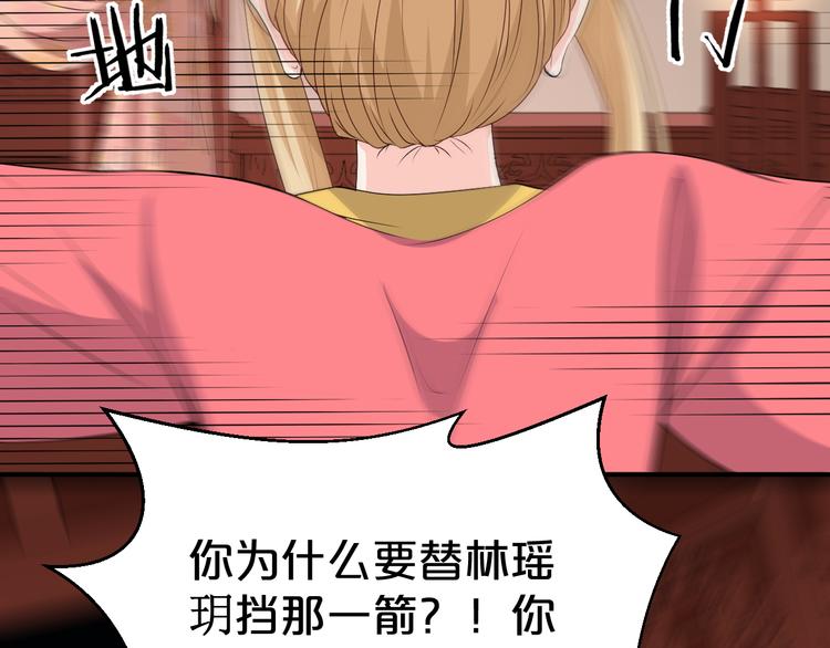 第114话 被算计？(1/2)-第114话