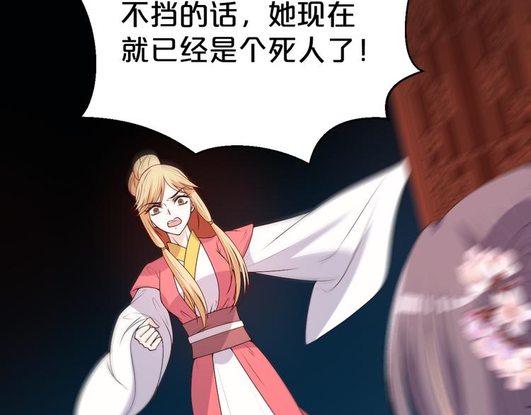 第114话 被算计？(1/2)-第114话