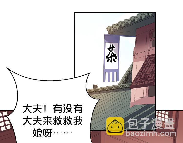 第114话 被算计？(1/2)-第114话