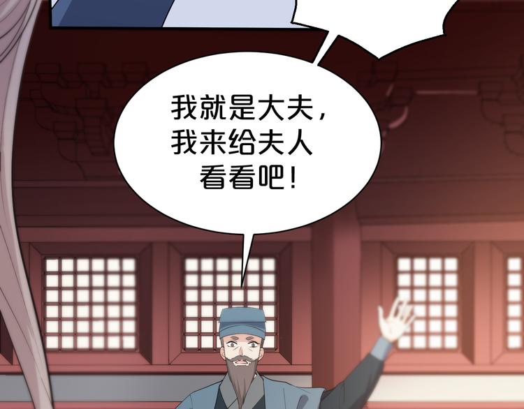 第114话 被算计？(1/2)-第114话